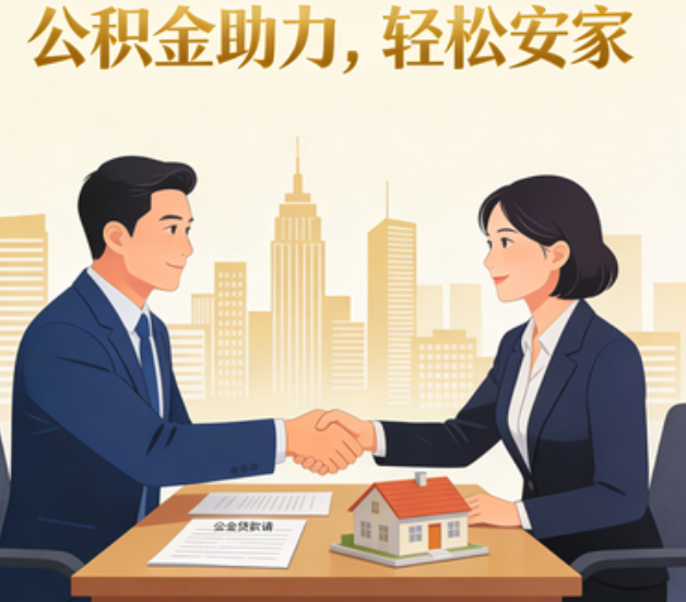 贵阳关于落实阶段性支持政策加强中央机关住房公积金服务保障工作的通知